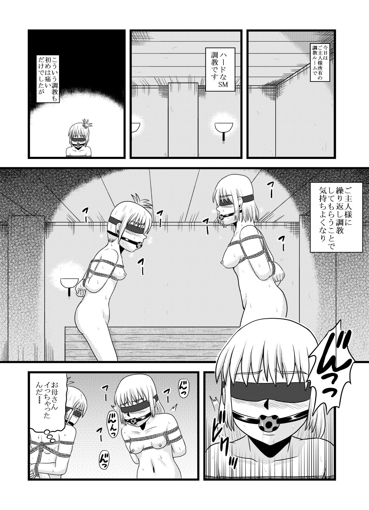 サンプル画像5:お母さんと一緒 羽田母娘の調教 総集編(ぼうふり屋) [d_485375]