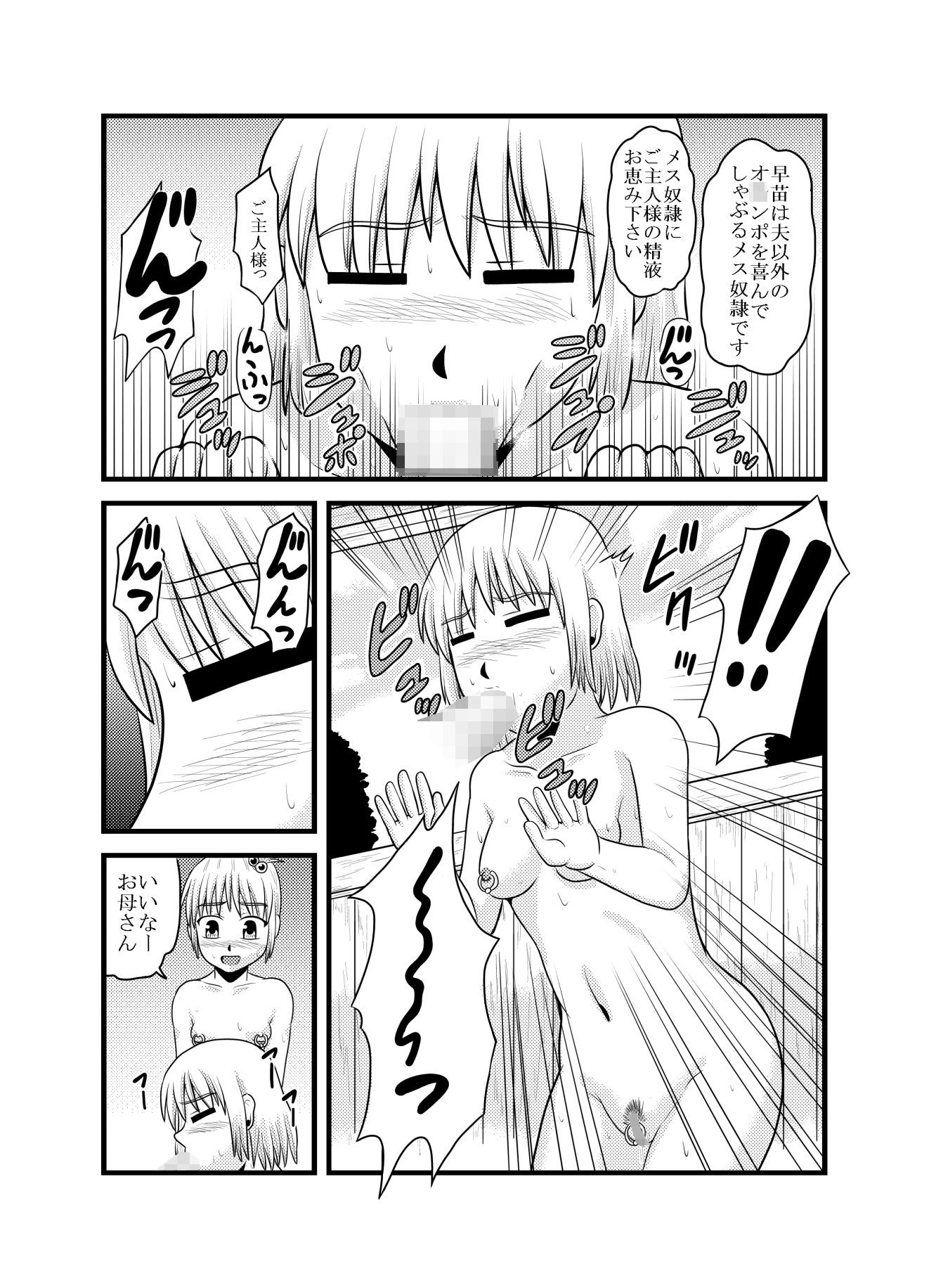 サンプル画像6:お母さんと一緒 羽田母娘の調教 総集編(ぼうふり屋) [d_485375]