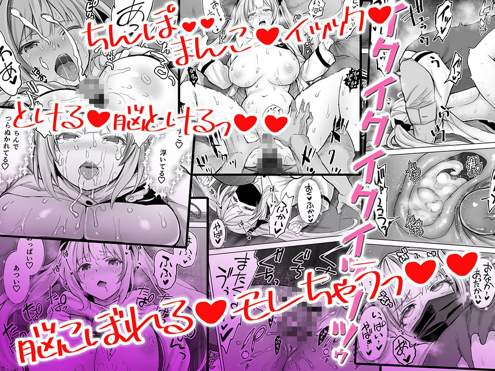 サンプル画像5:失神地獄リフレに堕落る天使界隈ちゃん(STUDIOふあん) [d_485426]