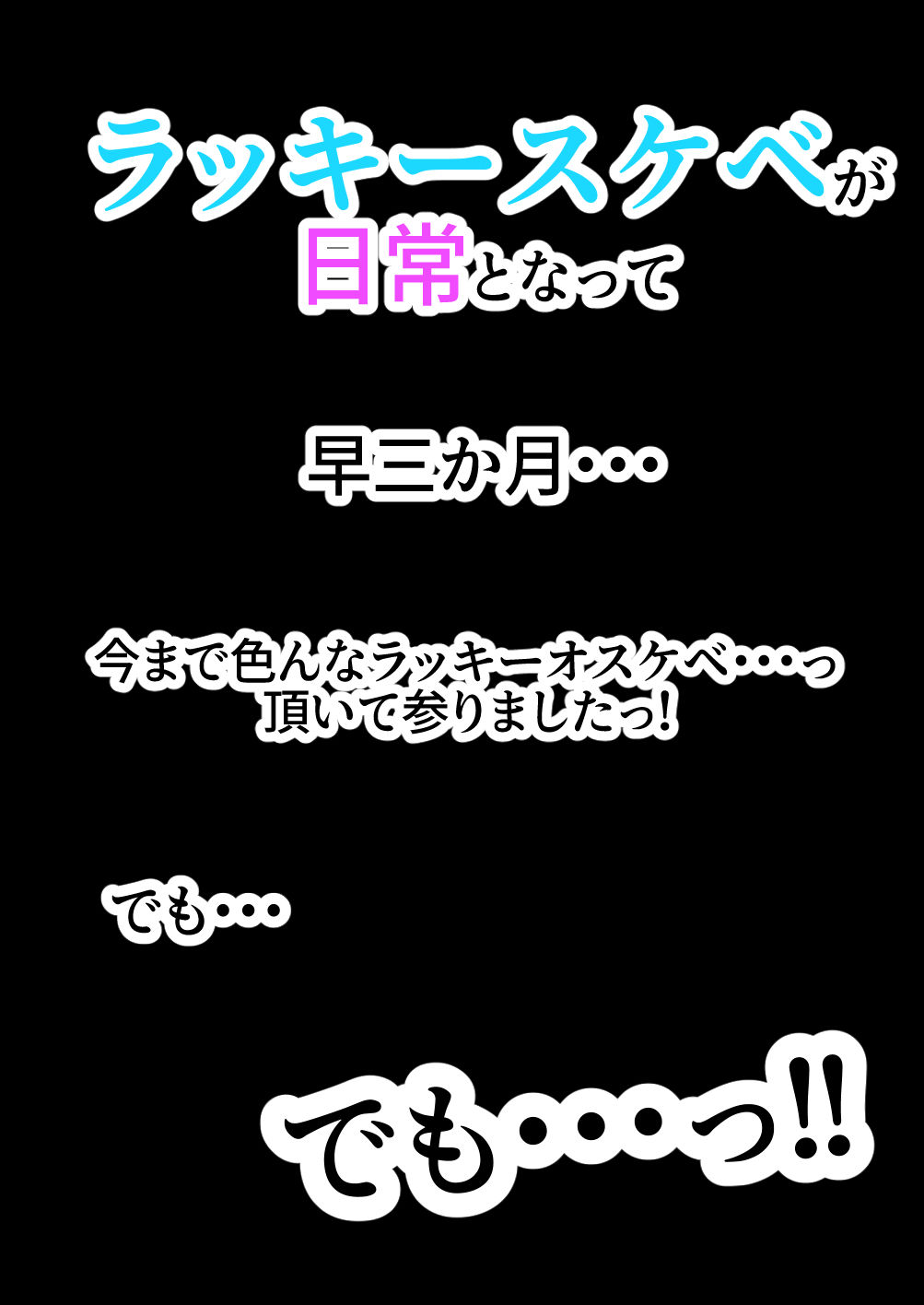 サンプル画像1:ラキスケ 〜ラッキースケベが日常になっちゃった〜3(なつめも。) [d_485476]