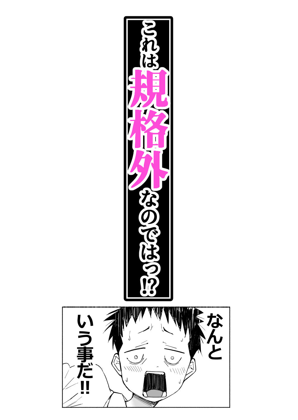 サンプル画像2:ラキスケ 〜ラッキースケベが日常になっちゃった〜3(なつめも。) [d_485476]