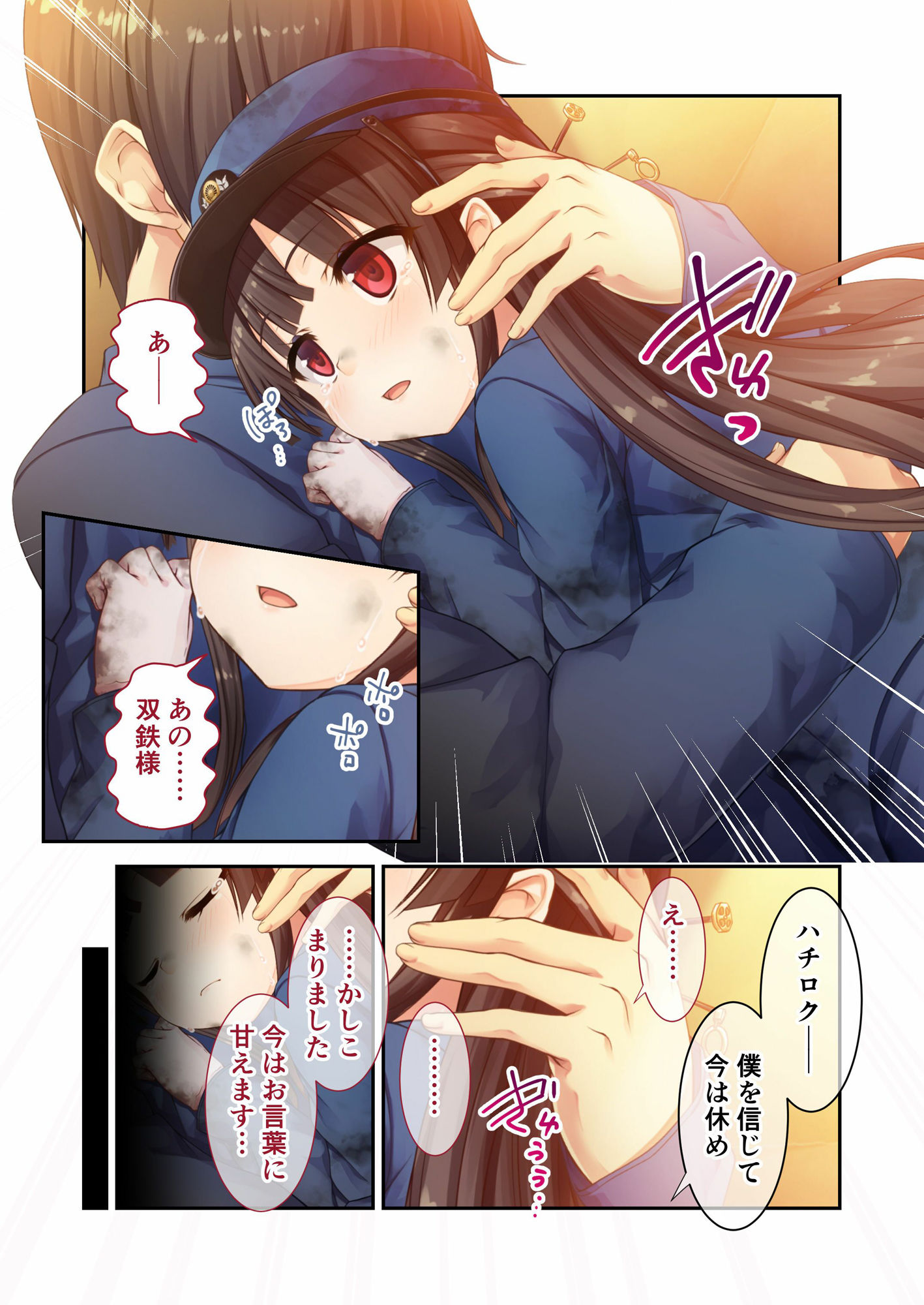 サンプル画像1:まいてつ 〜君と往くロマンスレヱル〜 共通＋ハチロクルート モザイクコミック総集編(ポロプリズム) [d_485524]