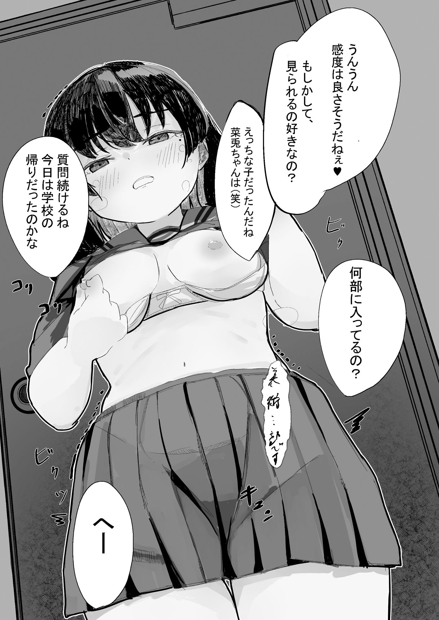 サンプル画像2:調教されるのハマっちゃいましたぁ(卵狂派) [d_485545]