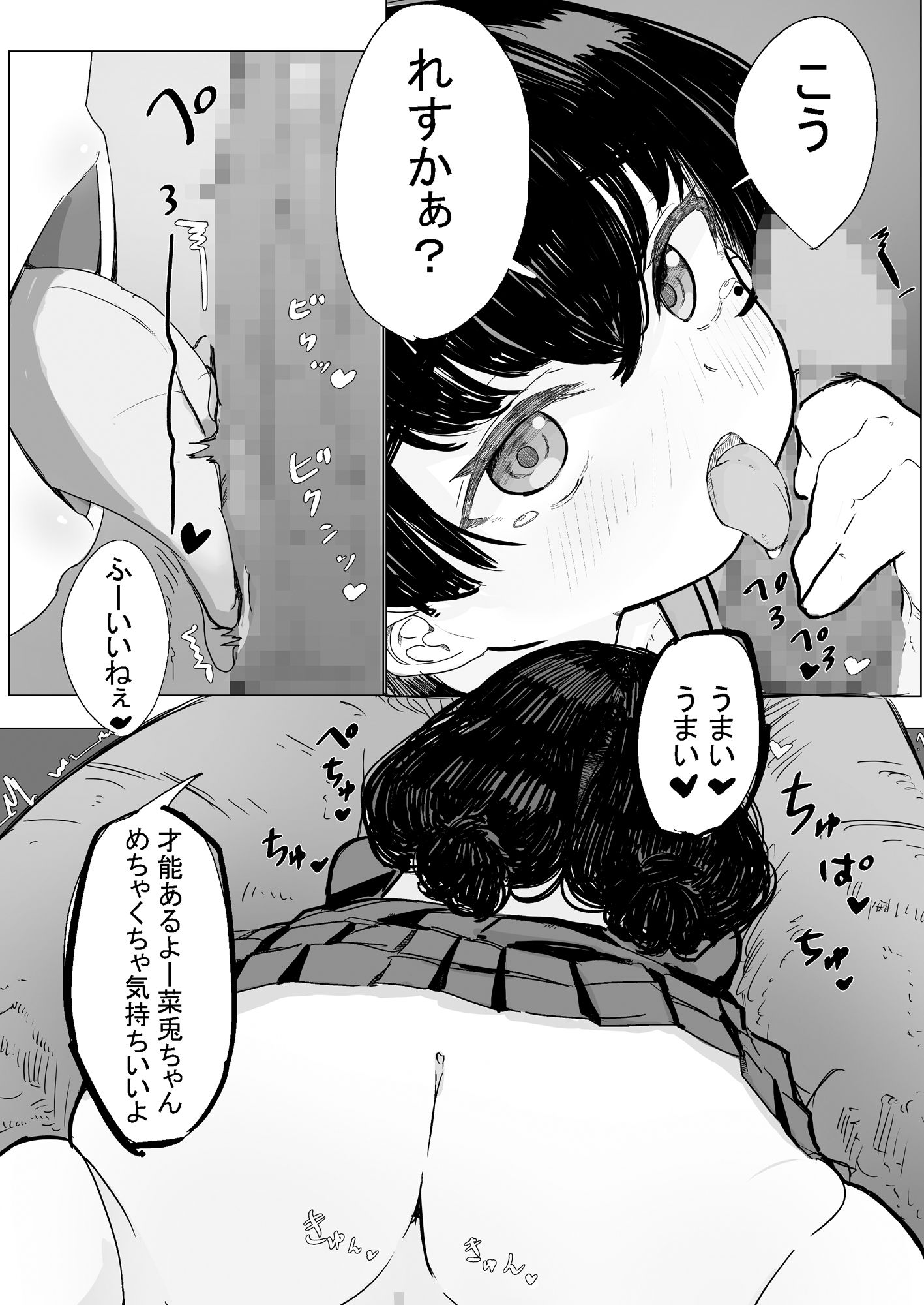 サンプル画像3:調教されるのハマっちゃいましたぁ(卵狂派) [d_485545]