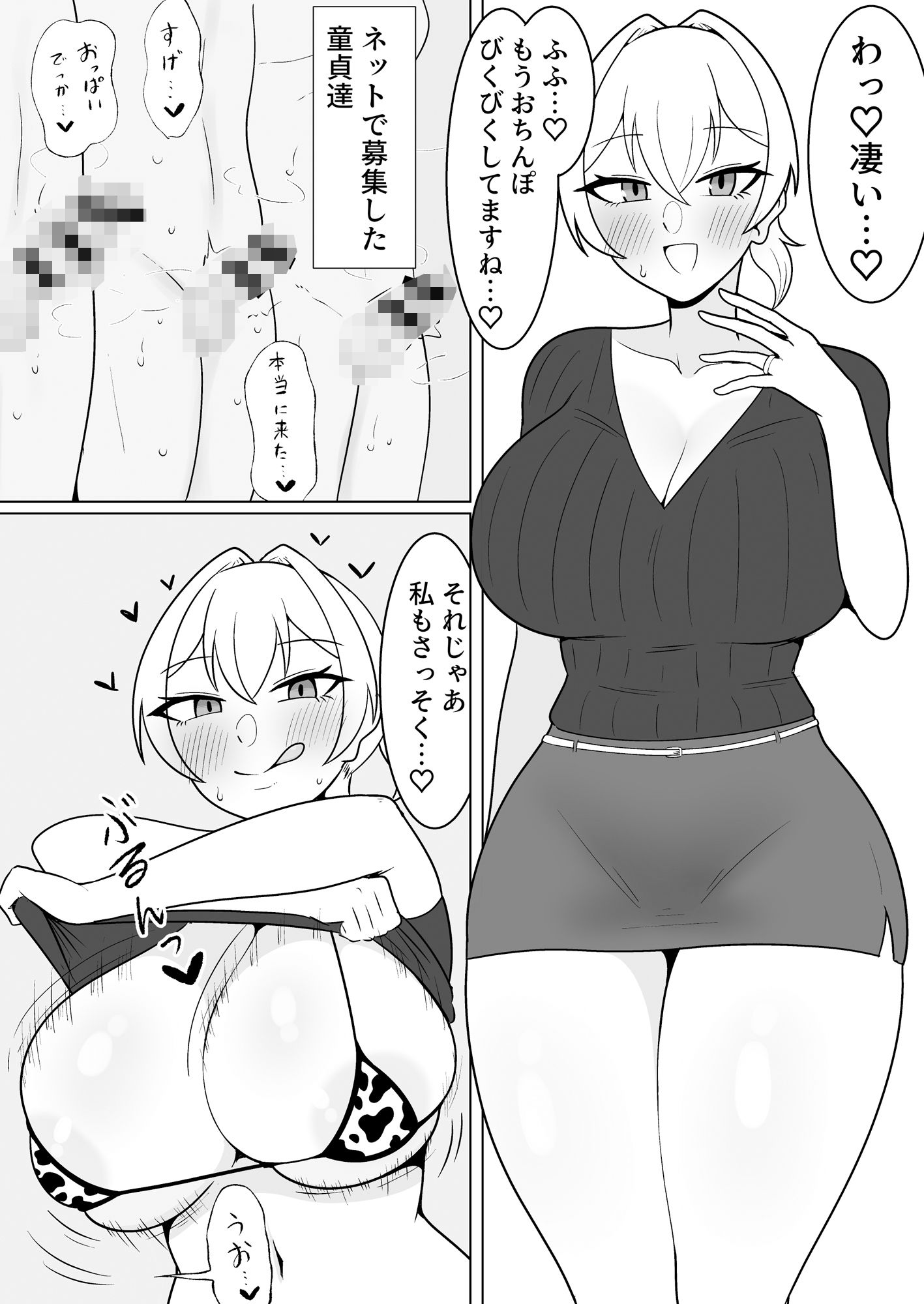 サンプル画像4:夜雲燻璃の浮気交尾録(魔泥沼) [d_485571]