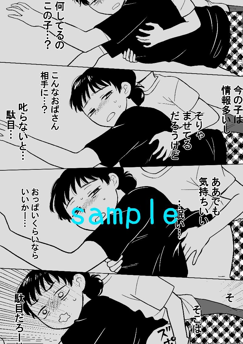 サンプル画像2:今日は叔母さんと親子丼(実験B棟) [d_485585]