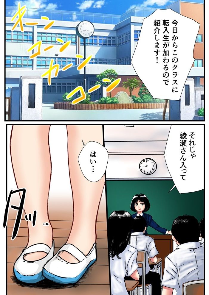 サンプル画像1:【フルカラー】宗教上の理由で全裸の女子校生が転校してきて最高だった話(トモルー) [d_485598]