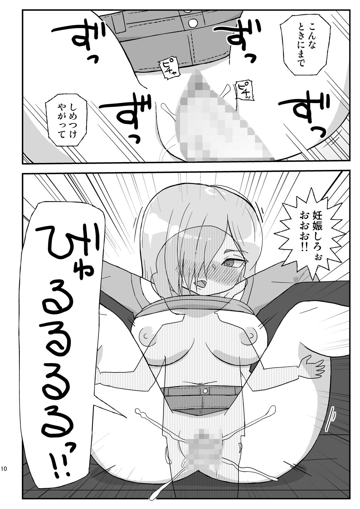 サンプル画像4:時間停止団地2(自動操縦) [d_485607]