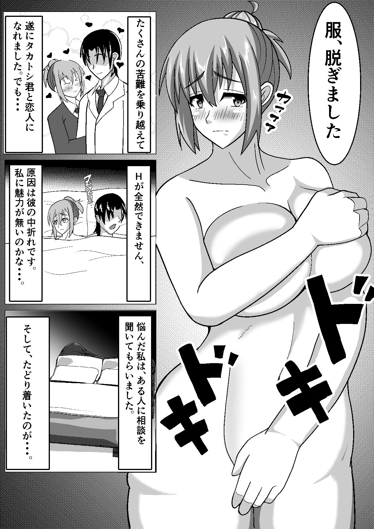 サンプル画像1:副会長 秘密の特訓 焦燥編(タイヤキカスター堂) [d_485615]