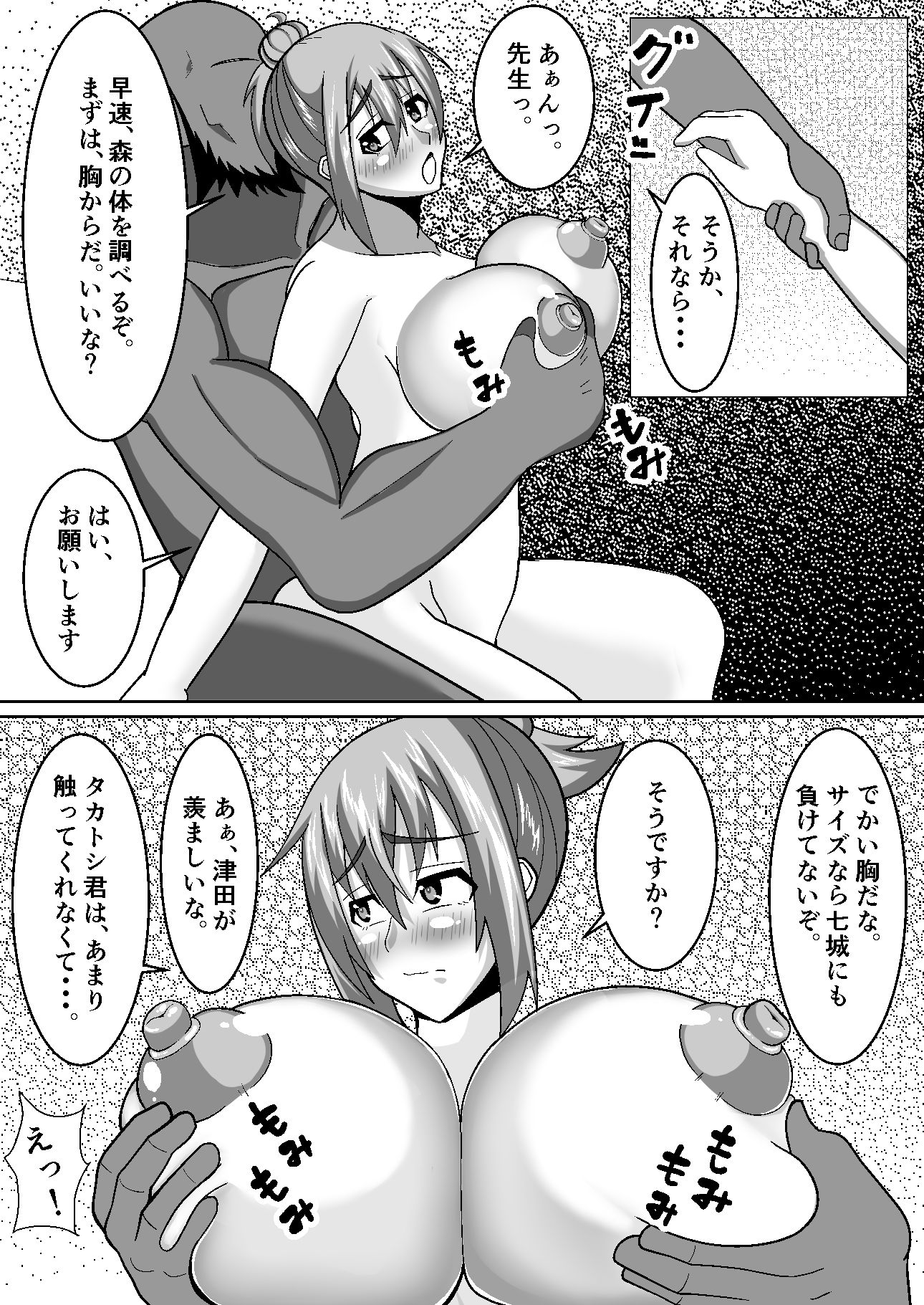 サンプル画像4:副会長 秘密の特訓 焦燥編(タイヤキカスター堂) [d_485615]