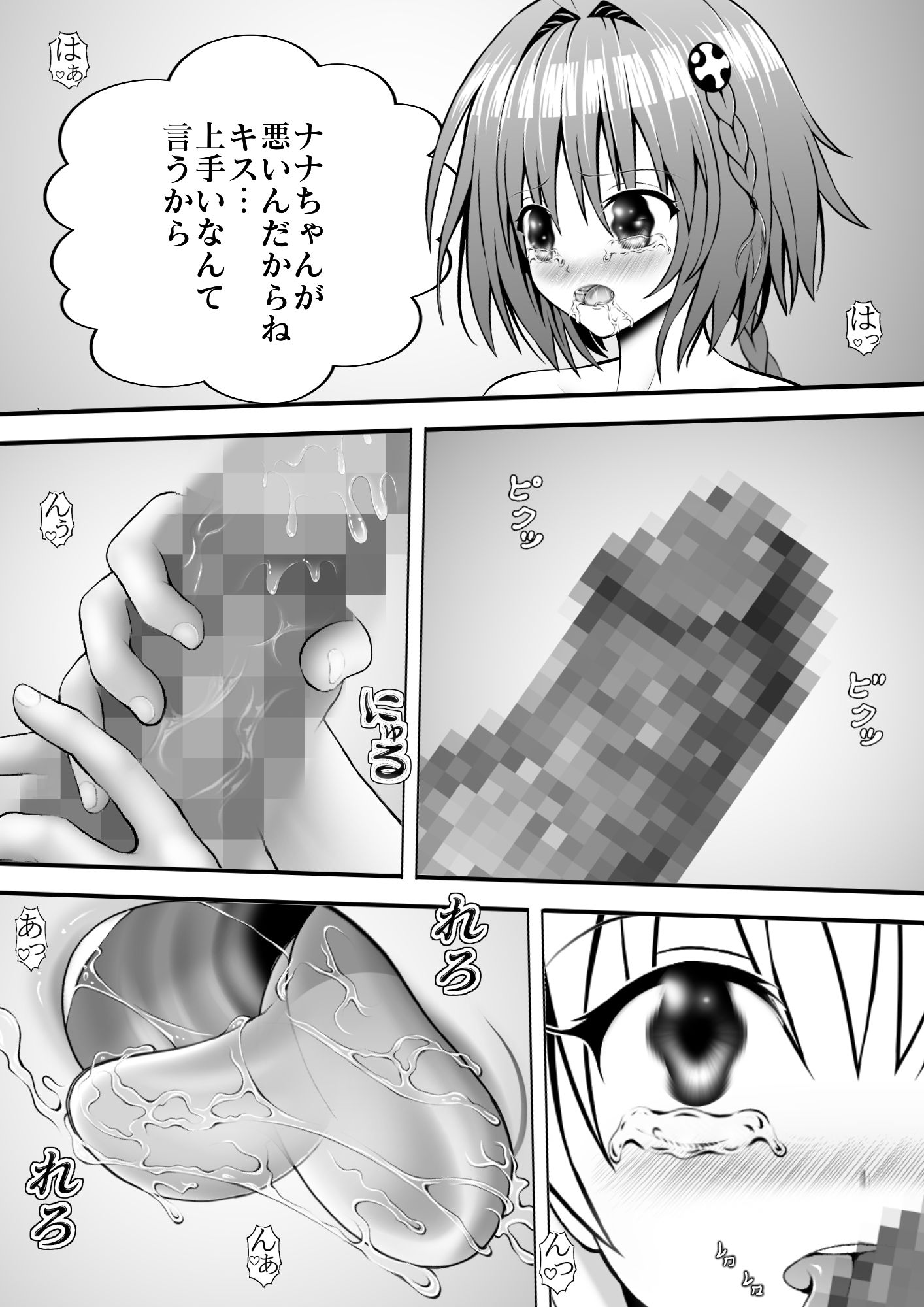 サンプル画像2:あらぶる〜レズの青春〜(あらぶる) [d_485625]