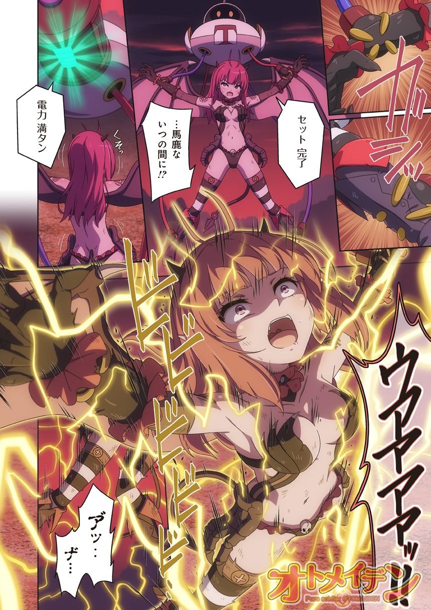 サンプル画像3:ピュアソルジャー・オトメイデン ＃10X. 女王への道(I-Rabi) [d_485638]