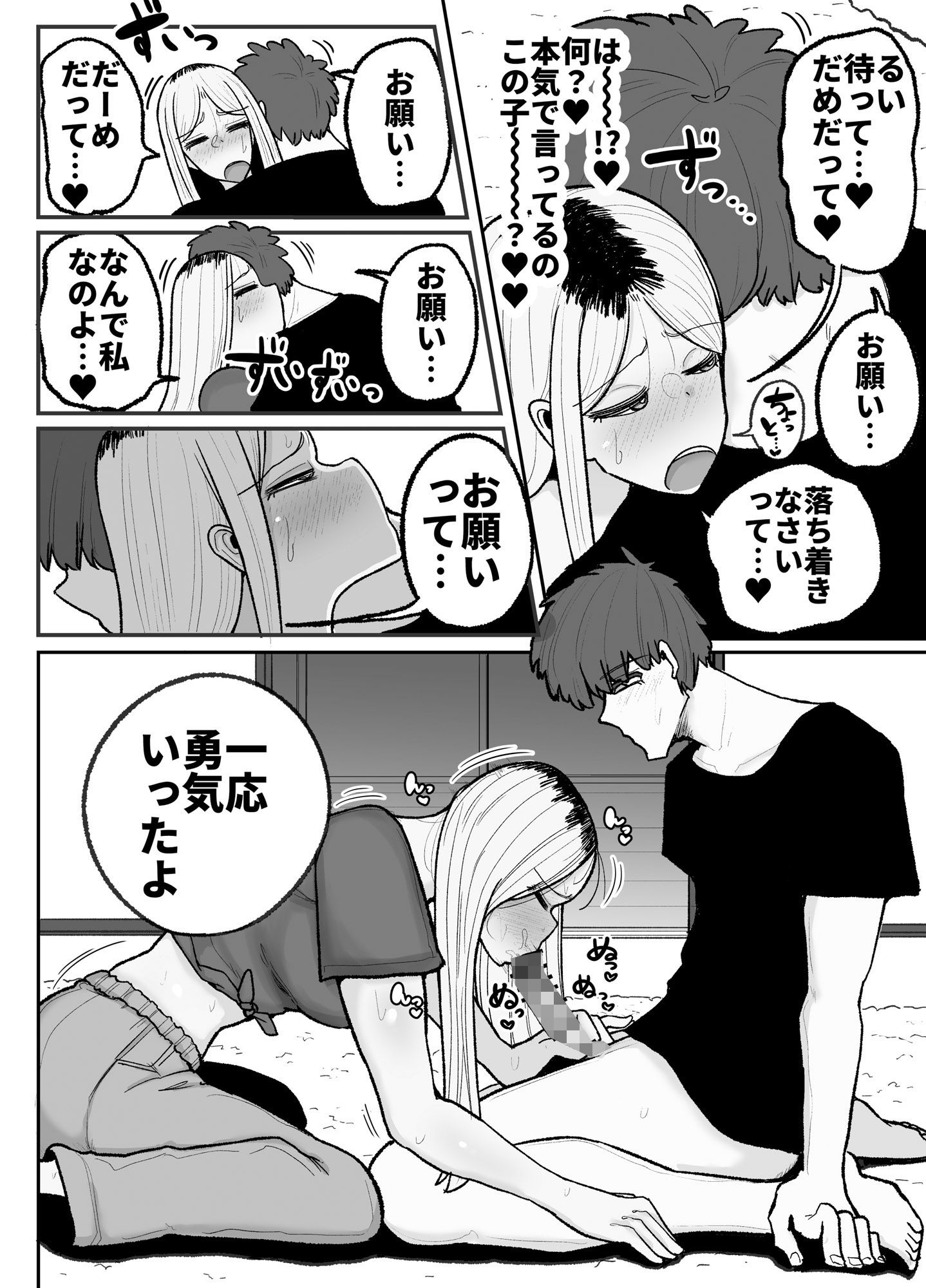 サンプル画像1:一人息子と禁断のキスハメ中出ししてしまう元ヤンママ大戸都（40歳）(えらい) [d_485640]