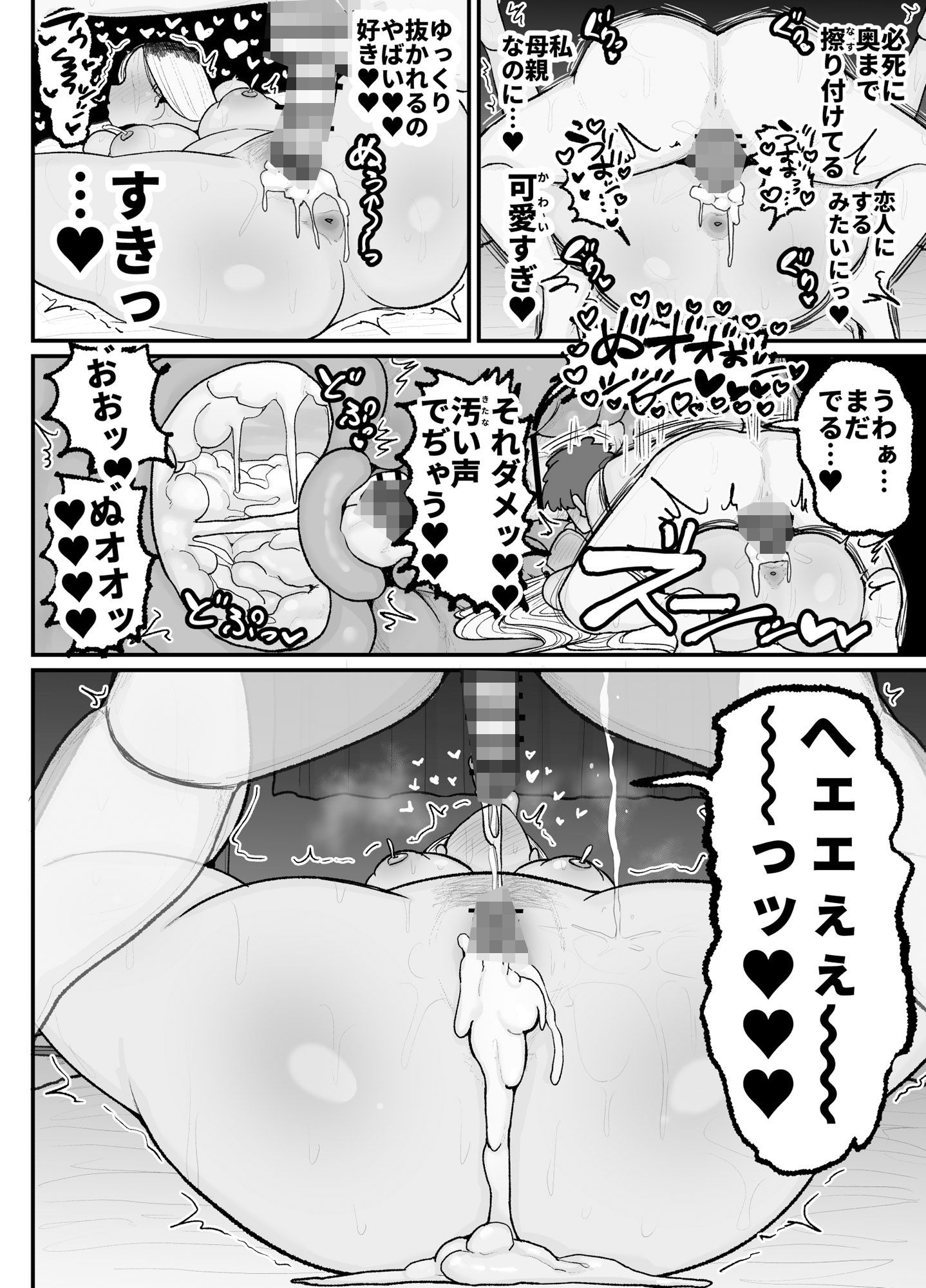 一人息子と禁断のキスハメ中出ししてしまう元ヤンママ大戸都(40歳)の画像7