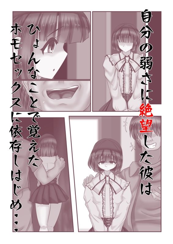 サンプル画像4:こわおち 〜壊されてメス堕ちするTSヒロイン〜【前編】(アシガルカッコカリ) [d_485665]