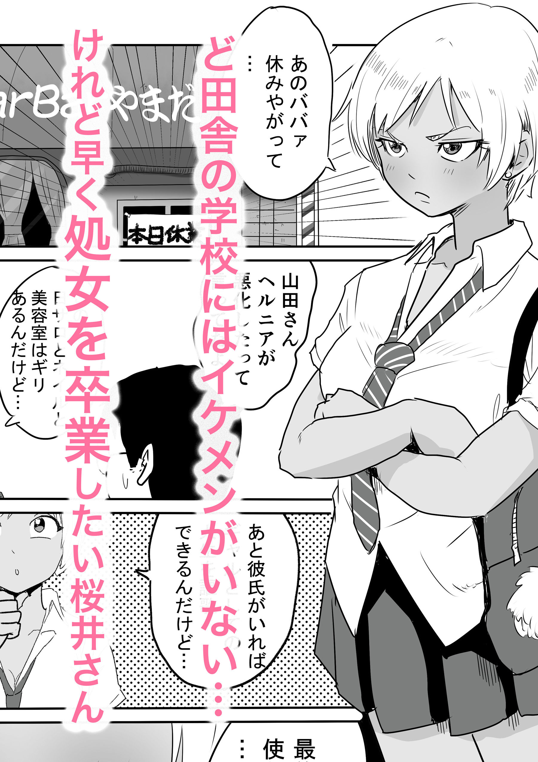 サンプル画像1:妥協彼氏（オタクくん）でエッチの練習するギャル(ココロノまま) [d_485786]