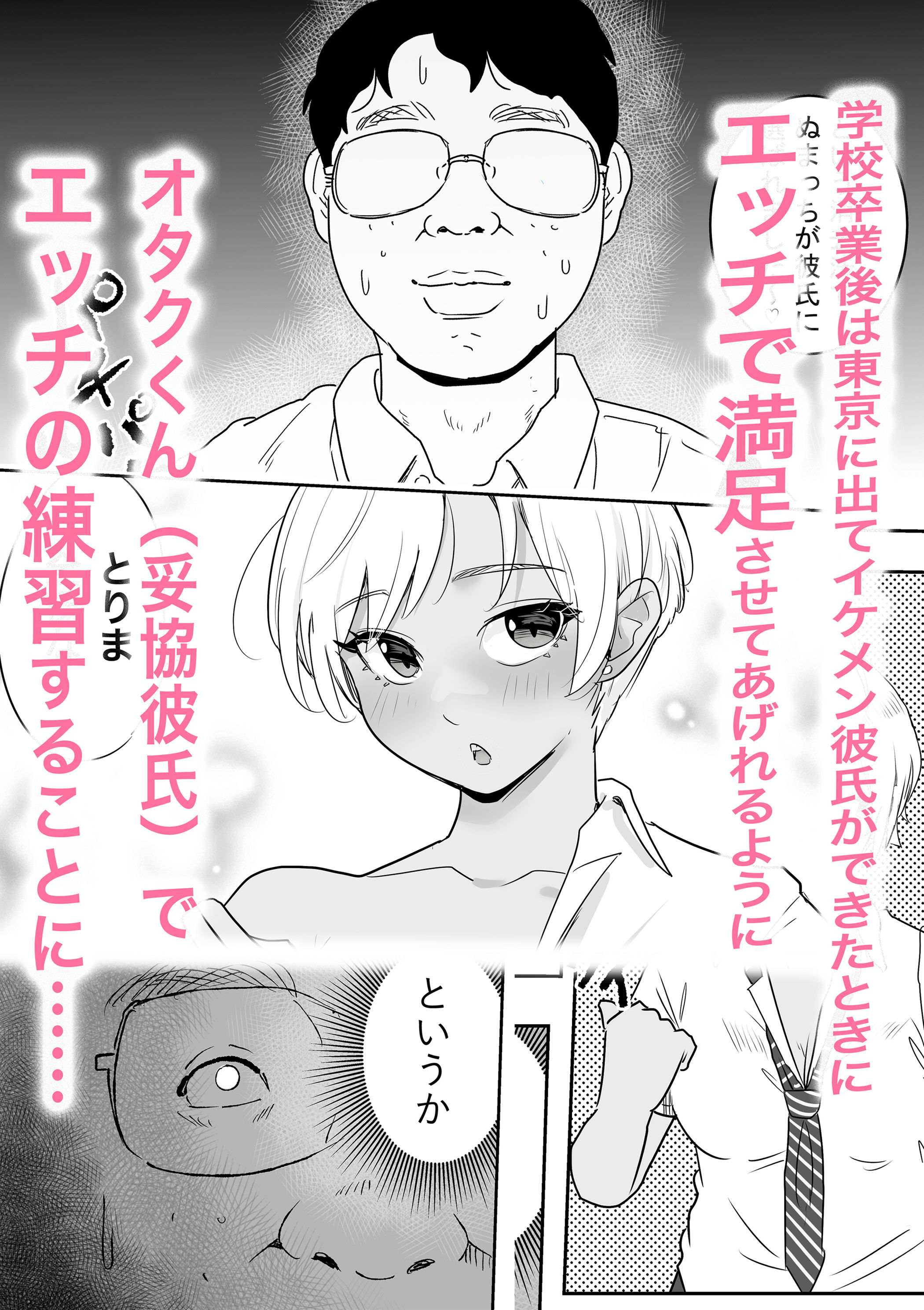 サンプル画像2:妥協彼氏（オタクくん）でエッチの練習するギャル(ココロノまま) [d_485786]