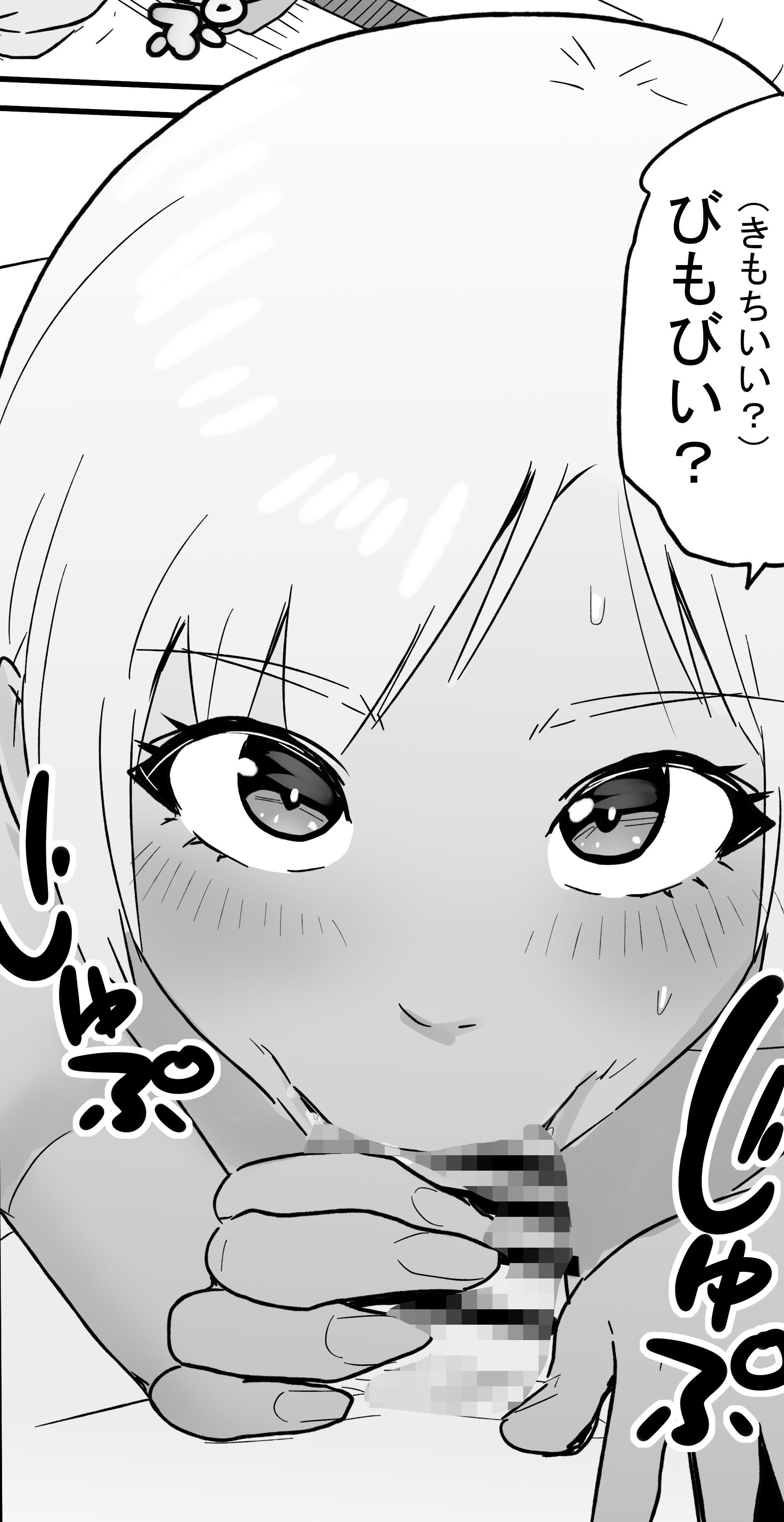 サンプル画像4:妥協彼氏（オタクくん）でエッチの練習するギャル(ココロノまま) [d_485786]