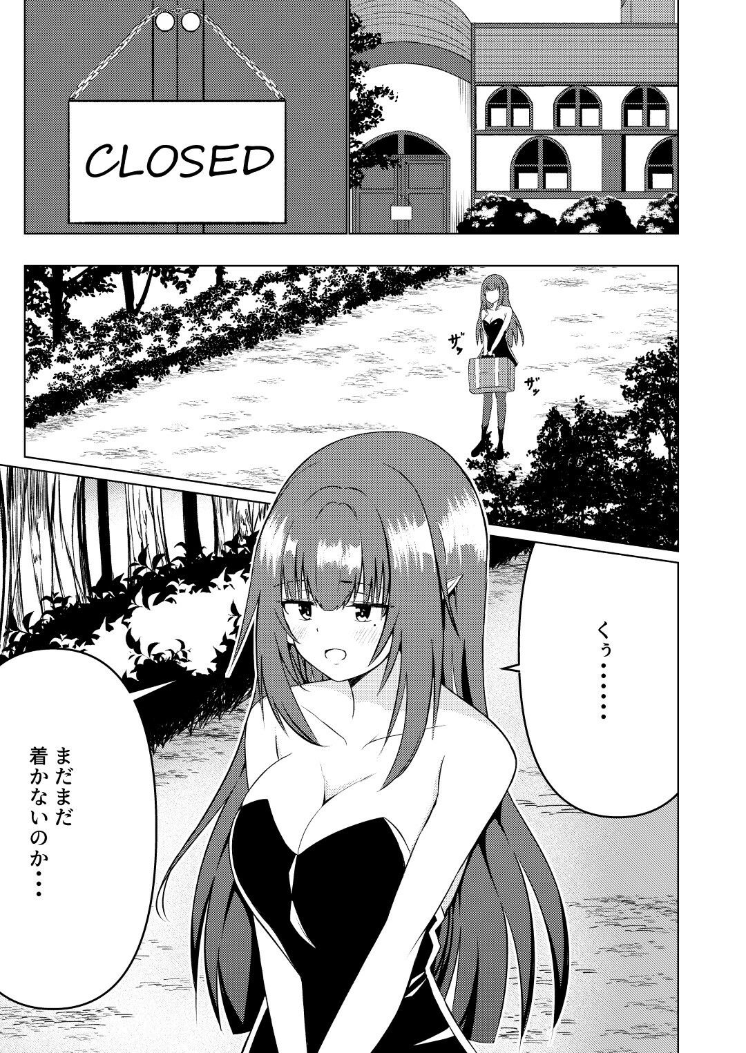 サンプル画像1:魔法雑貨商店主の日常2(ゆずきの小部屋) [d_485804]