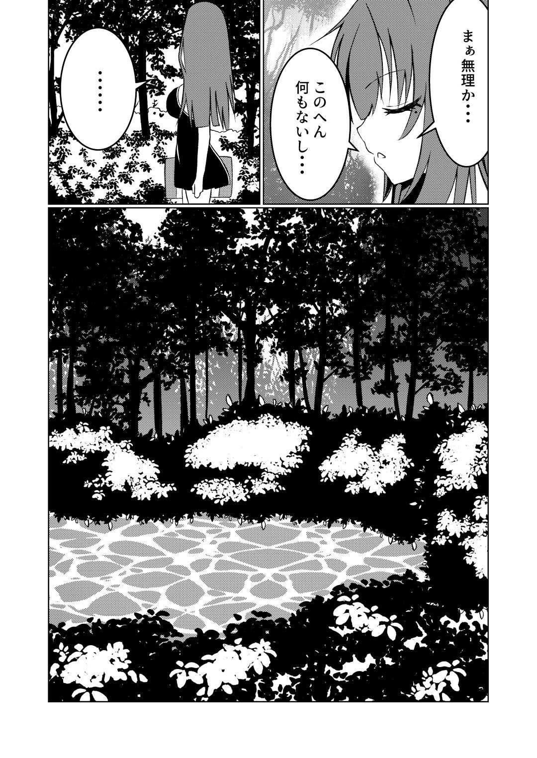 サンプル画像3:魔法雑貨商店主の日常2(ゆずきの小部屋) [d_485804]