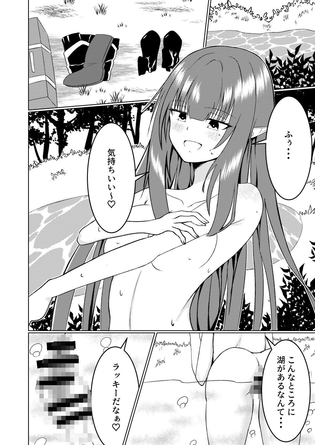 サンプル画像4:魔法雑貨商店主の日常2(ゆずきの小部屋) [d_485804]