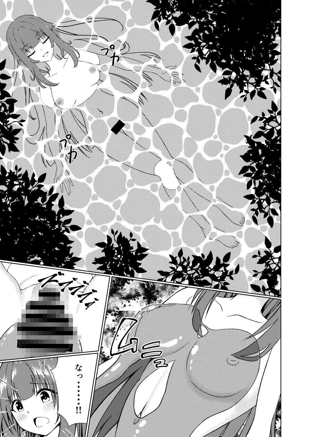 サンプル画像5:魔法雑貨商店主の日常2(ゆずきの小部屋) [d_485804]