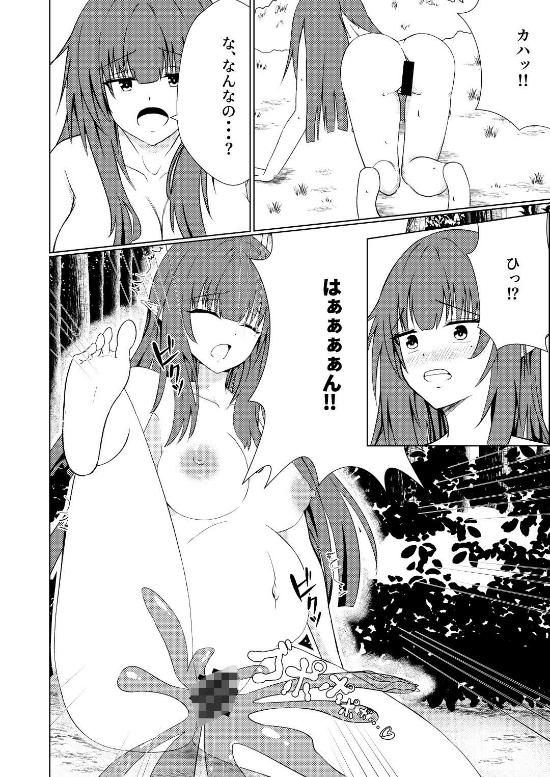 サンプル画像6:魔法雑貨商店主の日常2(ゆずきの小部屋) [d_485804]