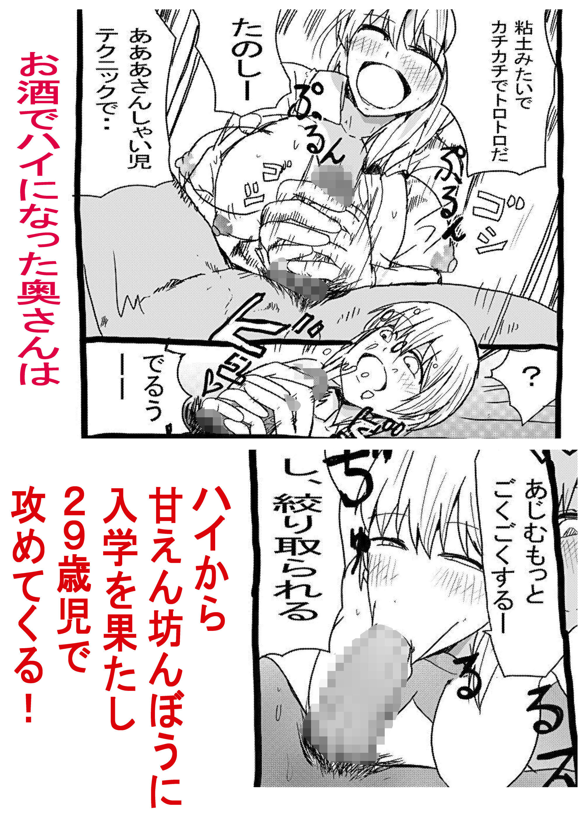 サンプル画像3:未亡人人妻はハイで甘えん坊で29児(イクラ食べたい) [d_485812]