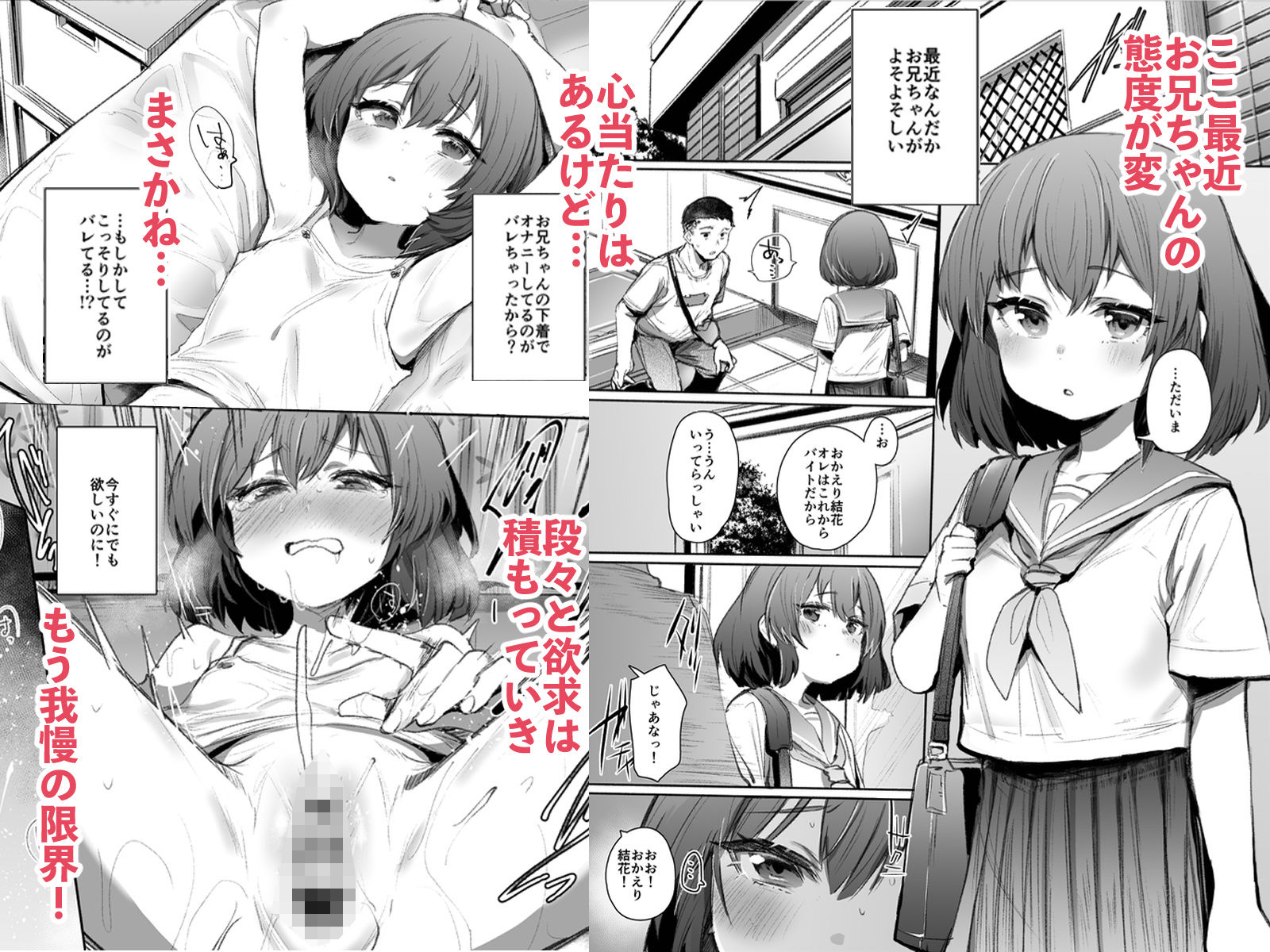 サンプル画像1:寝てる時はなかよし(Rev3) [d_485821]