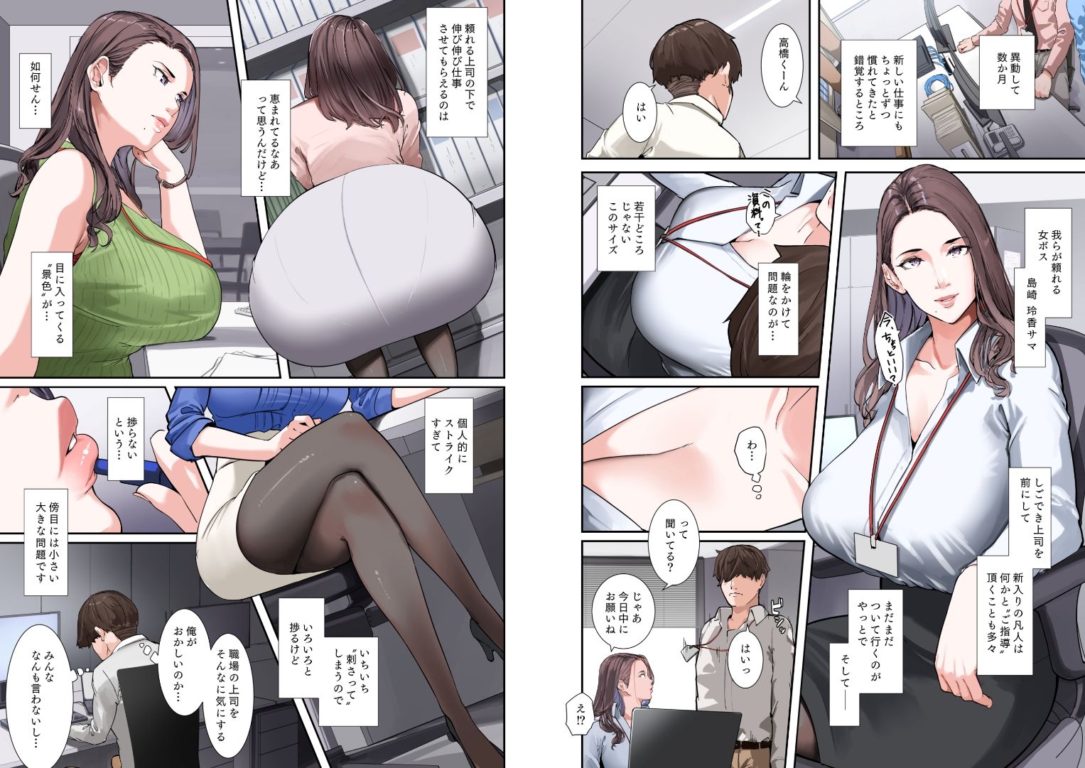 サンプル画像2:ソレ、今日中に終わらせたらパイズってアゲル(NYPAON) [d_485865]