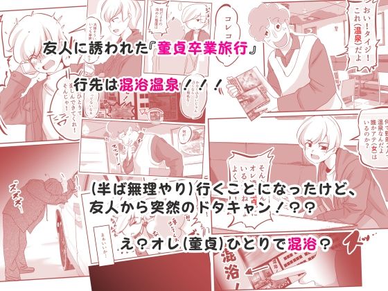 サンプル画像1:ボクと妻×妻3P旅行(ドンマイキングダム@ヤリヨ) [d_485872]