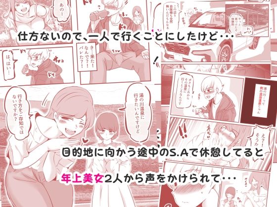 サンプル画像2:ボクと妻×妻3P旅行(ドンマイキングダム@ヤリヨ) [d_485872]
