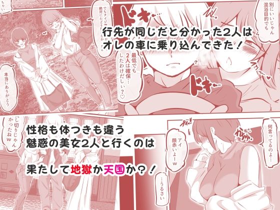 サンプル画像5:ボクと妻×妻3P旅行(ドンマイキングダム@ヤリヨ) [d_485872]