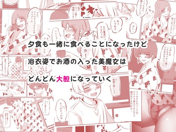 サンプル画像6:ボクと妻×妻3P旅行(ドンマイキングダム@ヤリヨ) [d_485872]