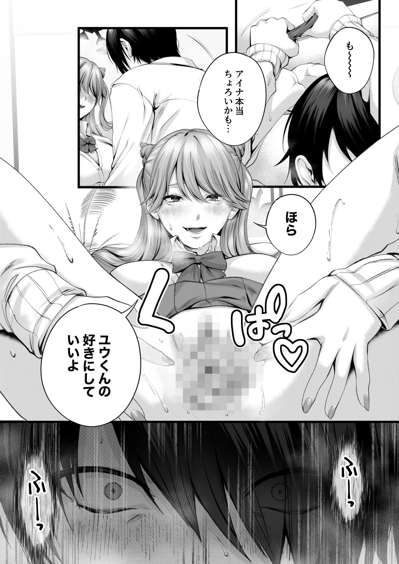 ちょろザコ彼女のアイナちゃん〜むっちりギャルとイチャラブえっちする話〜の画像9