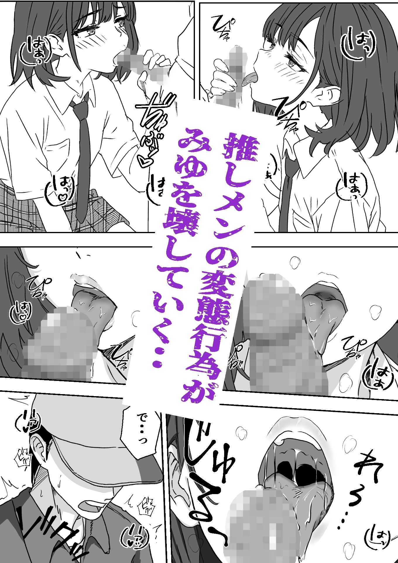 サンプル画像5:堕ちドル〜仕組まれた巧妙な手口でアイドルにされそして堕とされる〜(マスKing) [d_485901]