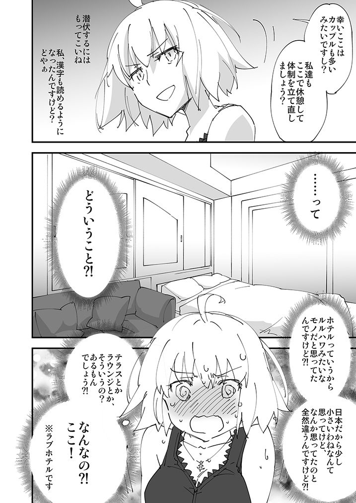 サンプル画像1:邪ンヌちゃんは甘えたい。(ざっはとるて) [d_485910]