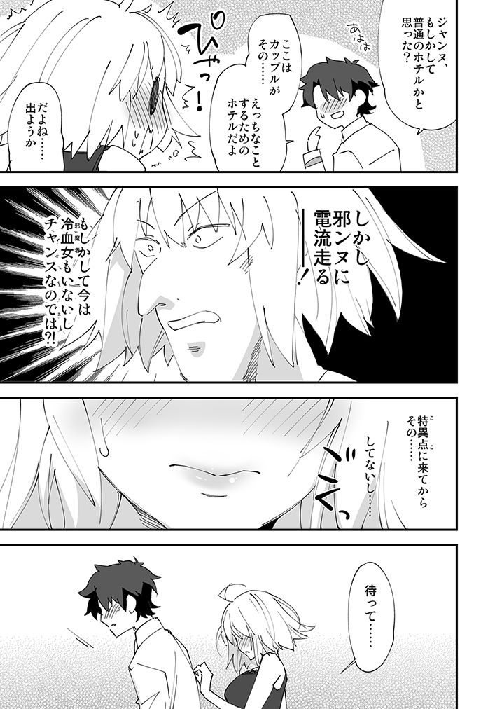 サンプル画像2:邪ンヌちゃんは甘えたい。(ざっはとるて) [d_485910]