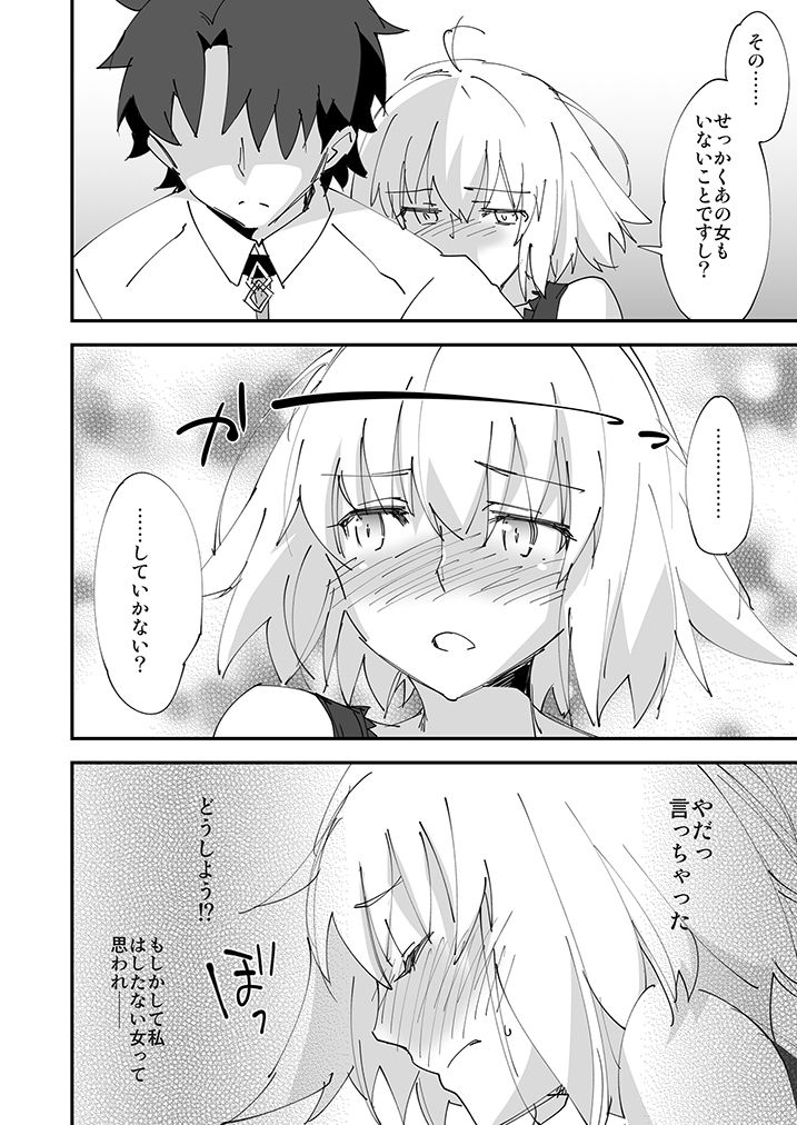 サンプル画像3:邪ンヌちゃんは甘えたい。(ざっはとるて) [d_485910]