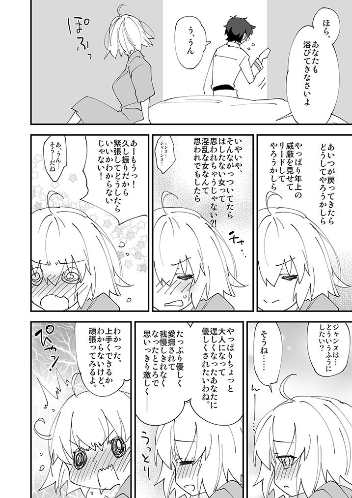 サンプル画像5:邪ンヌちゃんは甘えたい。(ざっはとるて) [d_485910]