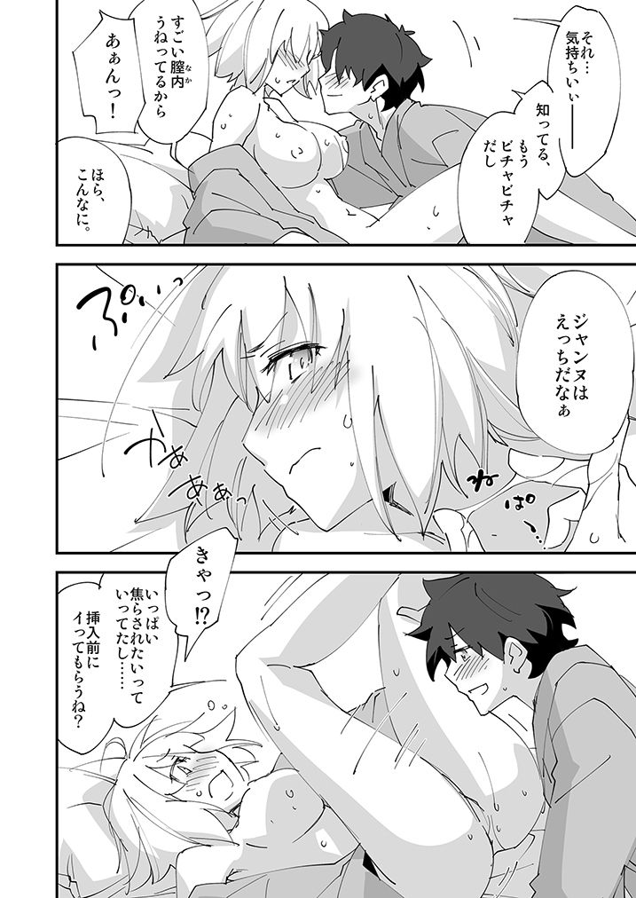 サンプル画像6:邪ンヌちゃんは甘えたい。(ざっはとるて) [d_485910]