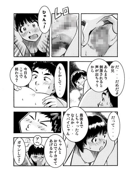 サンプル画像2:時を超えて・・・（前編）(ナンネット) [d_485979]