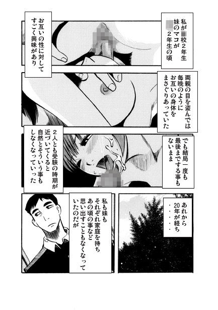 サンプル画像3:時を超えて・・・（前編）(ナンネット) [d_485979]