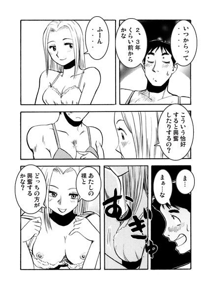 サンプル画像2:時を超えて・・・（後編）(ナンネット) [d_485980]