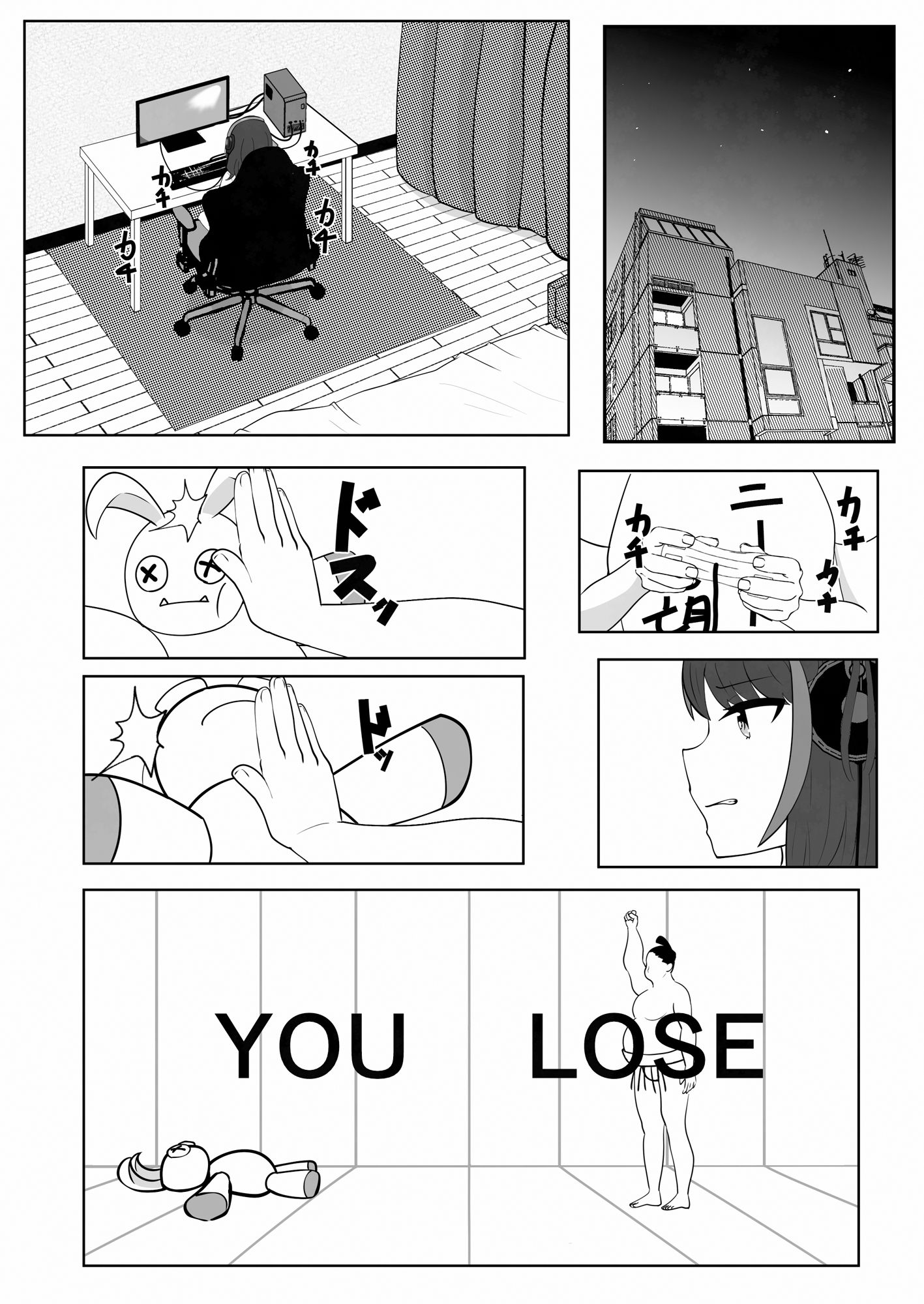 サンプル画像1:クズにヌマる引きこもりゲーマー(ネトスミ) [d_485982]