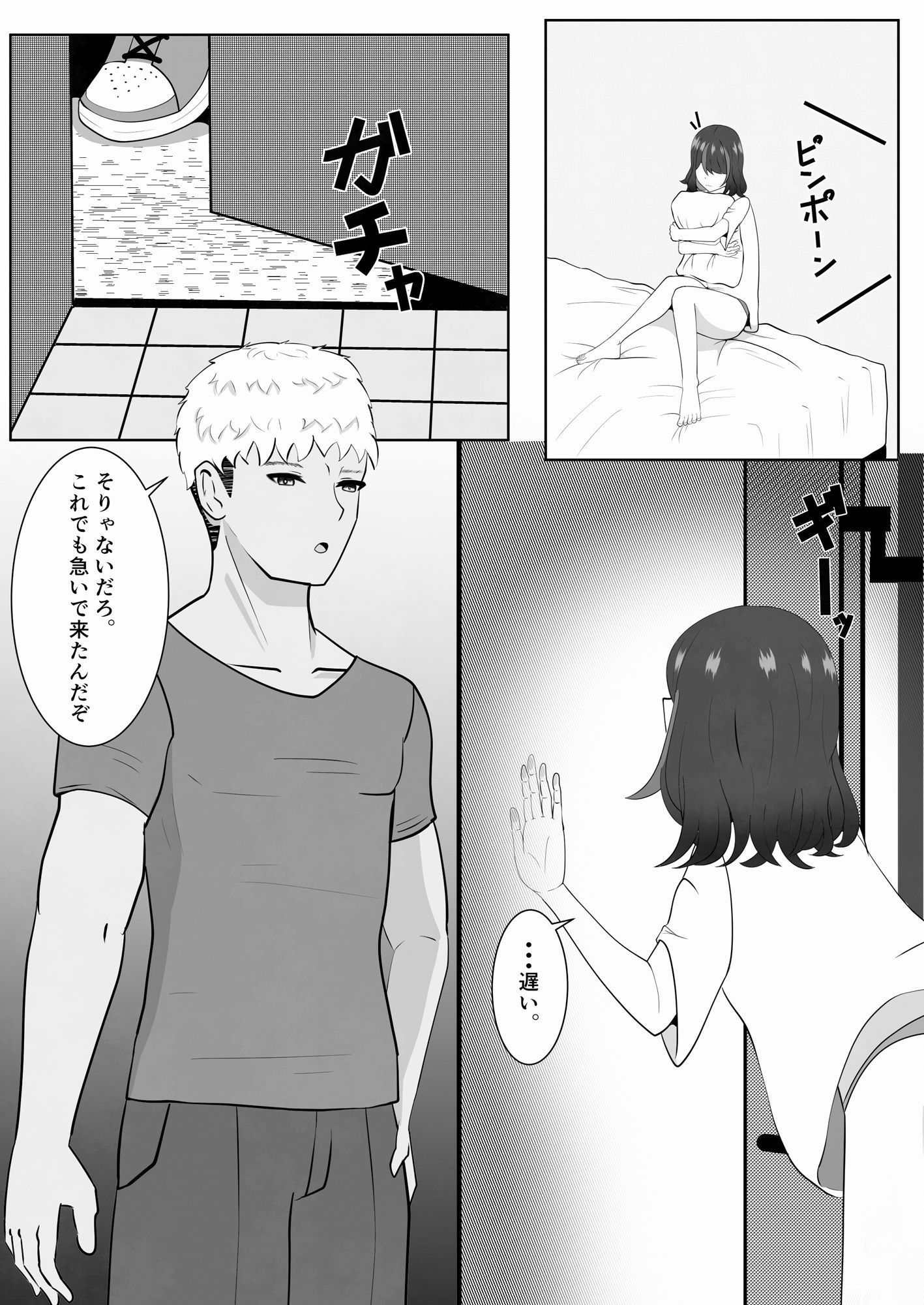 サンプル画像3:クズにヌマる引きこもりゲーマー(ネトスミ) [d_485982]