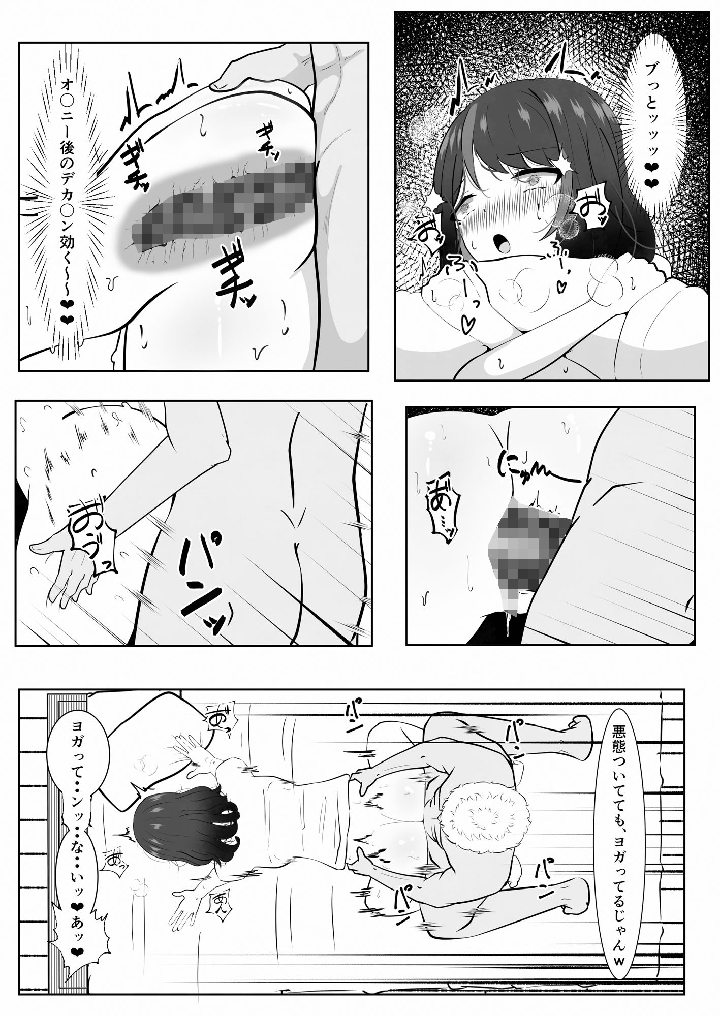 サンプル画像5:クズにヌマる引きこもりゲーマー(ネトスミ) [d_485982]