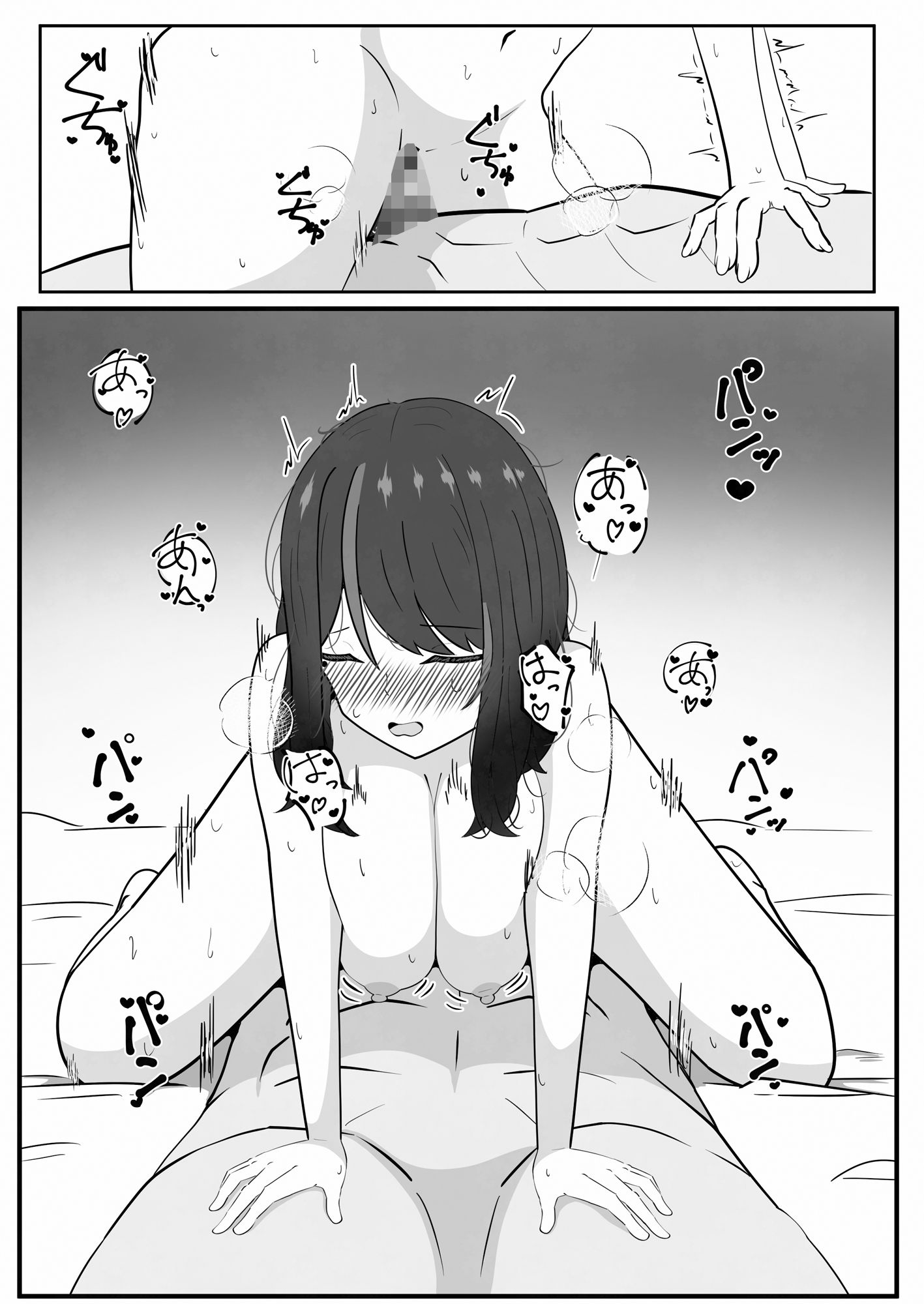 クズにヌマる引きこもりゲーマーのサンプル画像 6