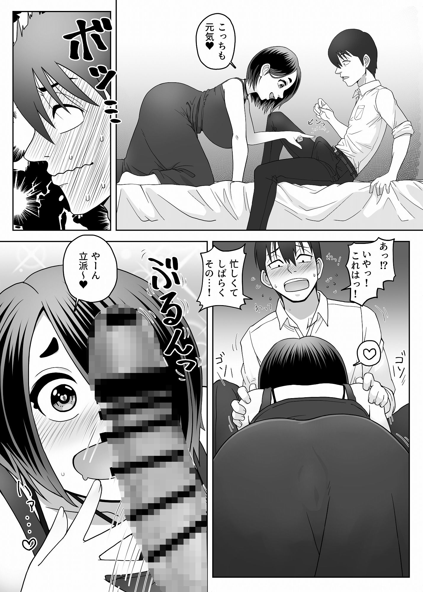 サンプル画像4:スライム娘は癒したい！(メスカマ) [d_485998]