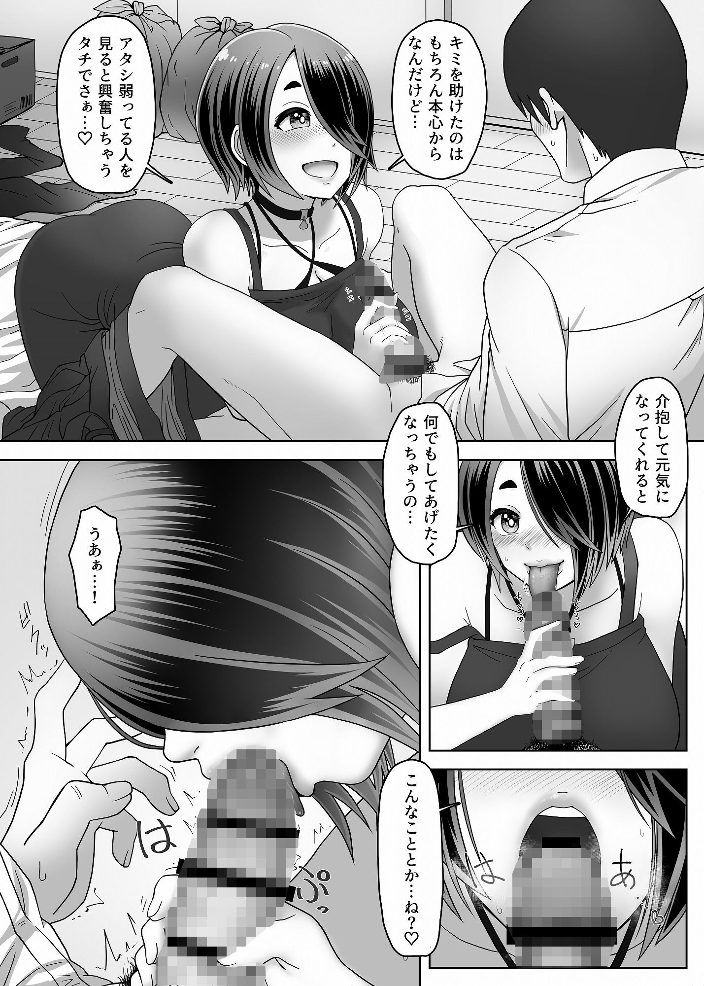 サンプル画像5:スライム娘は癒したい！(メスカマ) [d_485998]